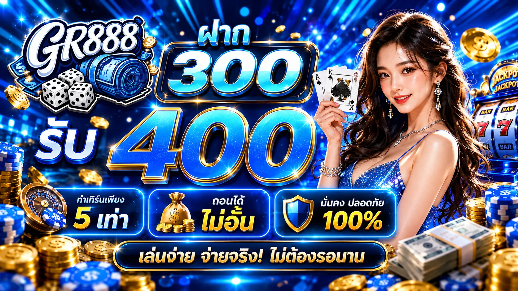 gr888 โปรโมชั่น (3)